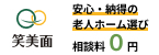 笑美面Group 700