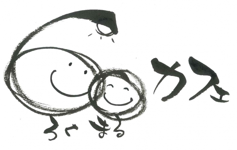 みんなで支えあい・助けあえる地域づくり