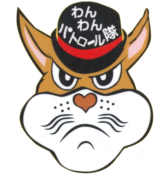 wanpato