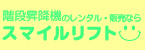 スマイルケア