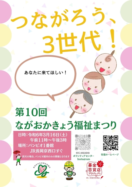 みんなで支えあい・助けあえる地域づくり